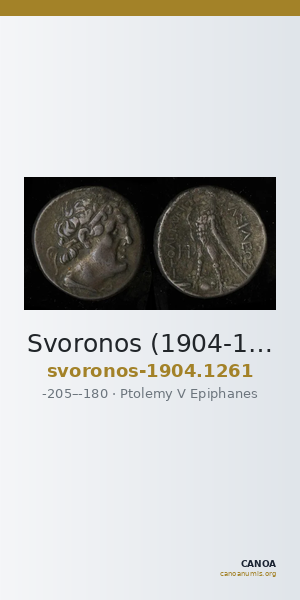 Svoronos (1904-1908) no. 1261 — CANOA