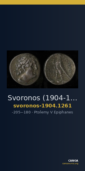 Svoronos (1904-1908) no. 1261 — CANOA