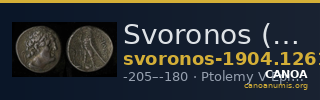 Svoronos (1904-1908) no. 1261 — CANOA
