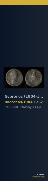 Svoronos (1904-1908) no. 1262 — CANOA