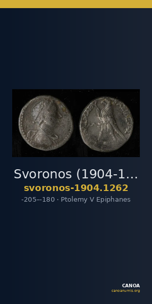 Svoronos (1904-1908) no. 1262 — CANOA