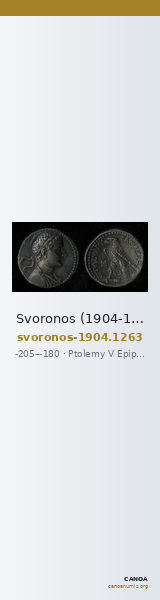 Svoronos (1904-1908) no. 1263 — CANOA