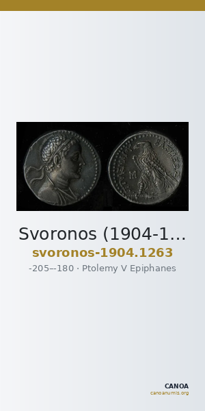 Svoronos (1904-1908) no. 1263 — CANOA