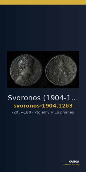 Svoronos (1904-1908) no. 1263 — CANOA
