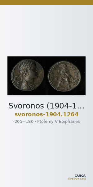 Svoronos (1904-1908) no. 1264 — CANOA