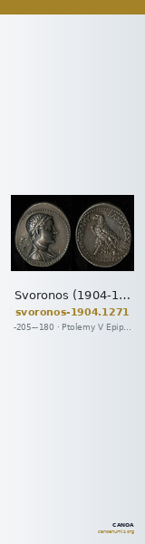 Svoronos (1904-1908) no. 1271 — CANOA