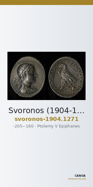 Svoronos (1904-1908) no. 1271 — CANOA