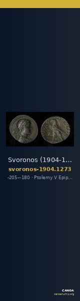 Svoronos (1904-1908) no. 1273 — CANOA