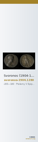 Svoronos (1904-1908) no. 1280 — CANOA