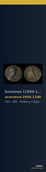 Svoronos (1904-1908) no. 1280 — CANOA