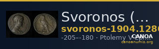 Svoronos (1904-1908) no. 1280 — CANOA