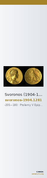 Svoronos (1904-1908) no. 1281 — CANOA