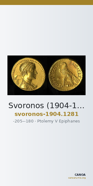 Svoronos (1904-1908) no. 1281 — CANOA