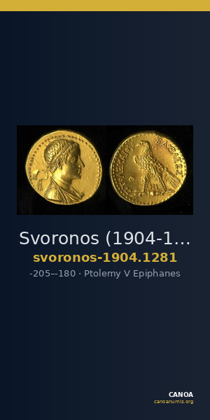Svoronos (1904-1908) no. 1281 — CANOA