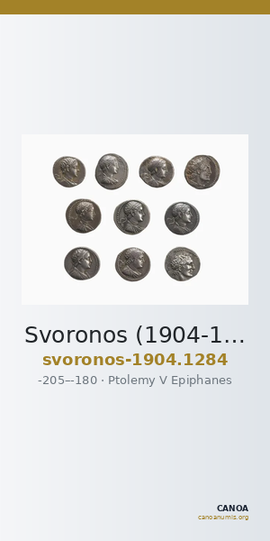 Svoronos (1904-1908) no. 1284 — CANOA