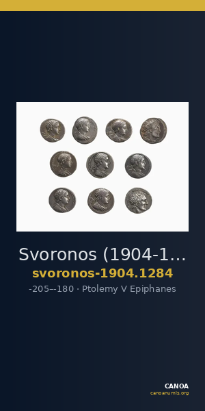 Svoronos (1904-1908) no. 1284 — CANOA