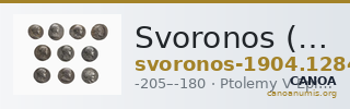 Svoronos (1904-1908) no. 1284 — CANOA
