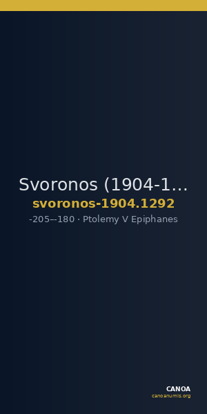 Svoronos (1904-1908) no. 1292 — CANOA