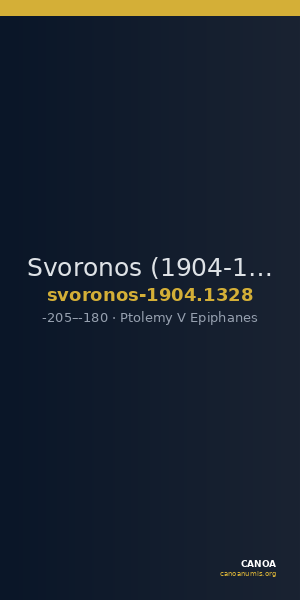 Svoronos (1904-1908) no. 1328 — CANOA