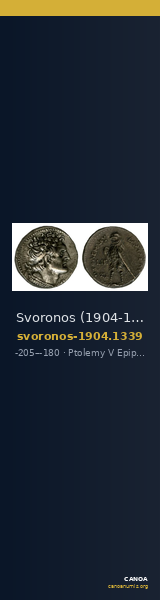 Svoronos (1904-1908) no. 1339 — CANOA
