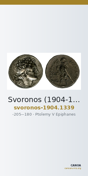 Svoronos (1904-1908) no. 1339 — CANOA