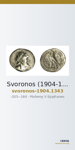 Svoronos (1904-1908) no. 1343 — CANOA