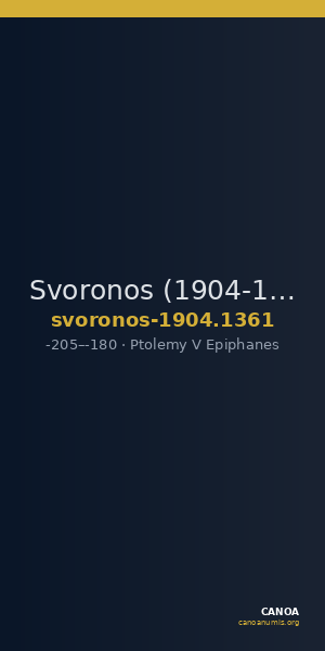 Svoronos (1904-1908) no. 1361 — CANOA