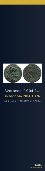 Svoronos (1904-1908) no. 1376 — CANOA