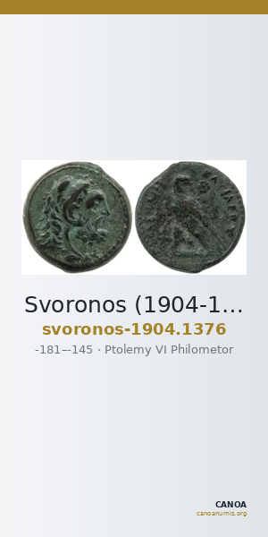 Svoronos (1904-1908) no. 1376 — CANOA