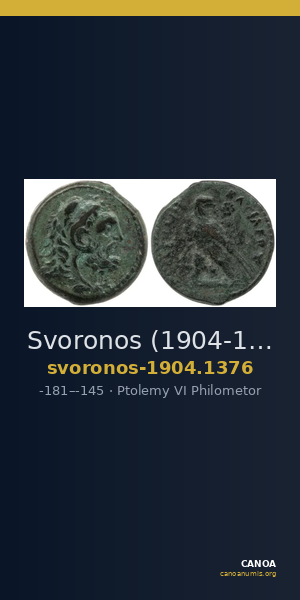 Svoronos (1904-1908) no. 1376 — CANOA