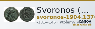 Svoronos (1904-1908) no. 1376 — CANOA