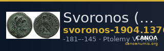 Svoronos (1904-1908) no. 1376 — CANOA
