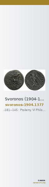 Svoronos (1904-1908) no. 1377 — CANOA