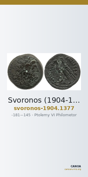 Svoronos (1904-1908) no. 1377 — CANOA