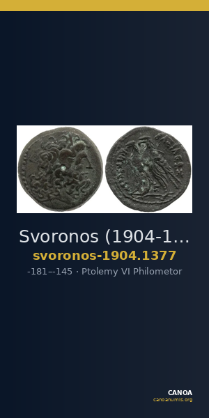 Svoronos (1904-1908) no. 1377 — CANOA