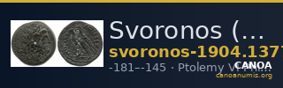 Svoronos (1904-1908) no. 1377 — CANOA