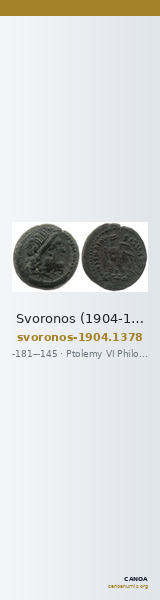 Svoronos (1904-1908) no. 1378 — CANOA