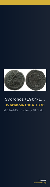 Svoronos (1904-1908) no. 1378 — CANOA