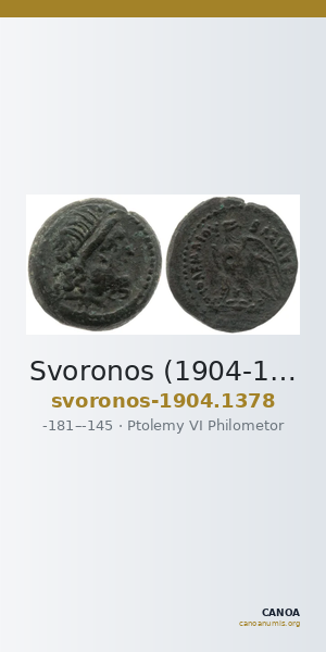 Svoronos (1904-1908) no. 1378 — CANOA