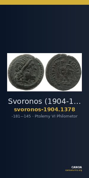 Svoronos (1904-1908) no. 1378 — CANOA