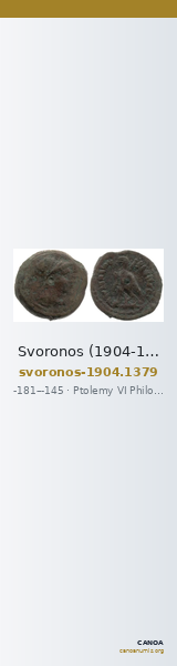 Svoronos (1904-1908) no. 1379 — CANOA