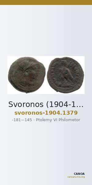Svoronos (1904-1908) no. 1379 — CANOA