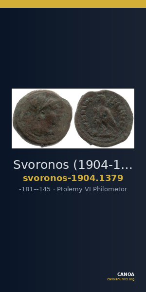 Svoronos (1904-1908) no. 1379 — CANOA