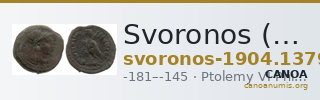 Svoronos (1904-1908) no. 1379 — CANOA