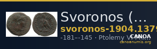 Svoronos (1904-1908) no. 1379 — CANOA