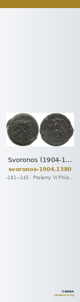Svoronos (1904-1908) no. 1380 — CANOA