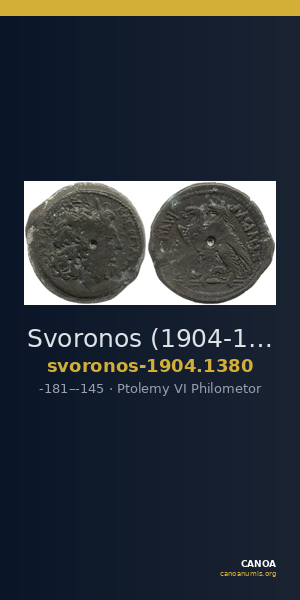 Svoronos (1904-1908) no. 1380 — CANOA
