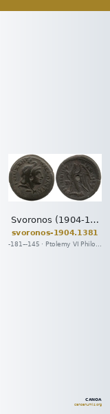 Svoronos (1904-1908) no. 1381 — CANOA