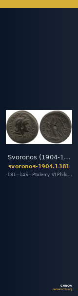 Svoronos (1904-1908) no. 1381 — CANOA