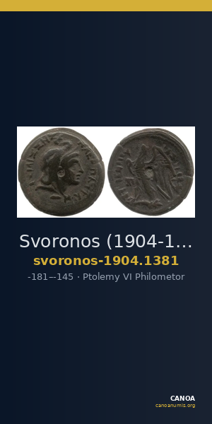 Svoronos (1904-1908) no. 1381 — CANOA